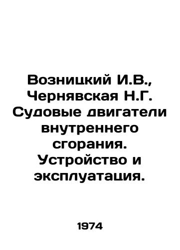 Voznitskiy I.V.,  Chernyavskaya N.G. Sudovye dvigateli vnutrennego sgoraniya. Ustroystvo i ekspluatatsiya./Voznitsky I.V.,  Chernyavskaya N.G. Ship internal combustion engines. Device and operation. In Russian - landofmagazines.com