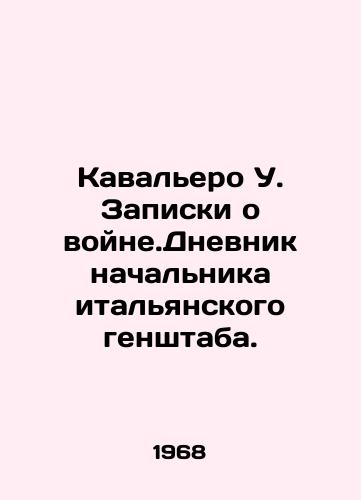 Kavalero U. Zapiski o voyne.Dnevnik nachalnika italyanskogo genshtaba./Cavaliero U. Notes on the War. Diary of the Chief of the Italian General Staff. In Russian - landofmagazines.com