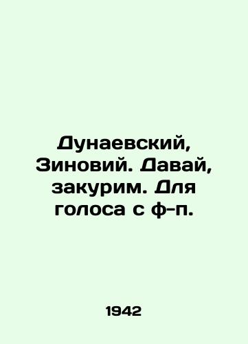 Dunaevskiy, Zinoviy. Davay, zakurim. Dlya golosa s f-p./Dunaevsky, Zinoviy. Come on, lets smoke In Russian - landofmagazines.com