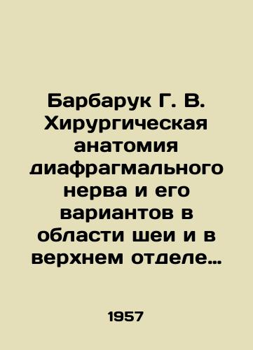Barbaruk G. V. Khirurgicheskaya anatomiya diafragmalnogo nerva i ego variantov v oblasti shei i v verkhnem otdele grudnoy polosti. Atlas./Barbaruk G. V. Surgical anatomy of the diaphragm nerve and its variants in the neck and upper chest cavity. Atlas. In Russian - landofmagazines.com
