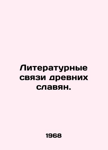 Literaturnye svyazi drevnikh slavyan./Literary connections of ancient Slavs. In Russian - landofmagazines.com