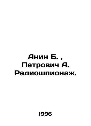 Anin B., Petrovich A. Radioshpionazh./Anin B., Petrovich A. Radioespionage. In Russian - landofmagazines.com