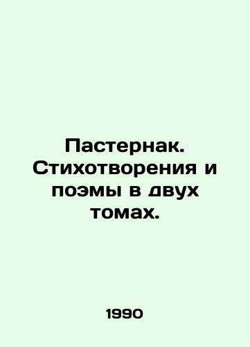 Pasternak. Stikhotvoreniya i poemy v dvukh tomakh./Pasternak. Poems and poems in two volumes. In Russian - landofmagazines.com