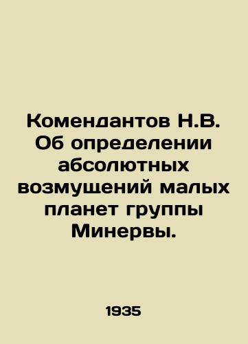 Komendantov N.V. Ob opredelenii absolyutnykh vozmushcheniy malykh planet gruppy Minervy./Commanders N.V. On the determination of absolute perturbations of the Minerva group of small planets. In Russian - landofmagazines.com