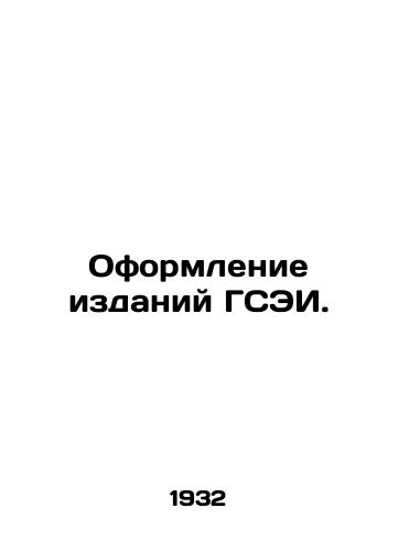 Oformlenie izdaniy GSEI./Design of IEG publications. In Russian - landofmagazines.com