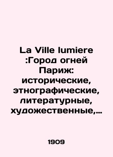 La Ville lumiere :Gorod ogney Parizh: istoricheskie, etnograficheskie, literaturnye, khudozhestvennye, kommercheskie i entsiklopedicheskie fakty i dokumenty:/La Ville lumiere: City of Lights Paris: Historical, ethnographic, literary, artistic, commercial and encyclopedic facts and documents: In Russian - landofmagazines.com