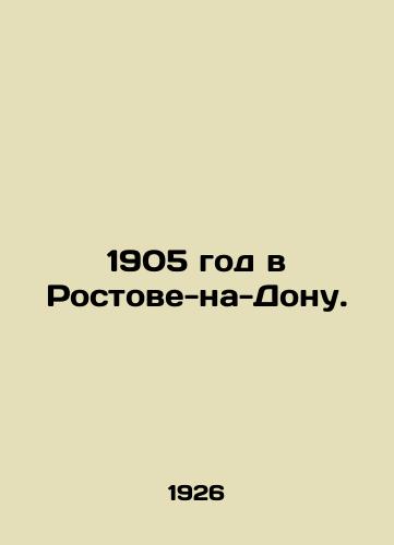 1905 god v Rostove-na-Donu./1905 in Rostov-on-Don. In Russian - landofmagazines.com