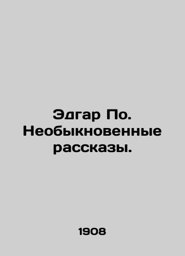 Edgar Po. Neobyknovennye rasskazy./Edgar Po. Extraordinary Stories. In Russian - landofmagazines.com
