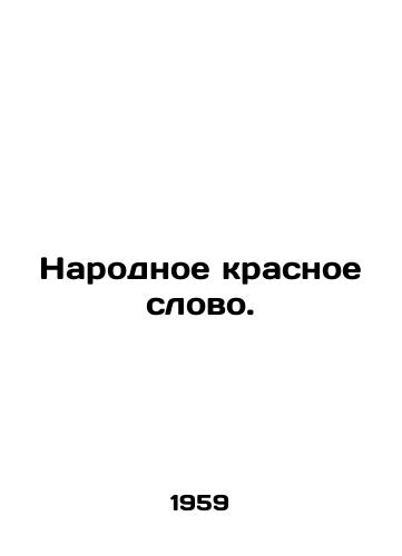 Narodnoe krasnoe slovo./The Peoples Red Word. In Russian - landofmagazines.com