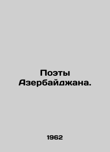Poety Azerbaydzhana./Poets of Azerbaijan. In Russian - landofmagazines.com