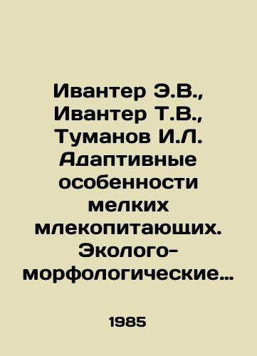 Ivanter E.V.,  Ivanter T.V.,  Tumanov I.L. Adaptivnye osobennosti melkikh mlekopitayushchikh. Ekologo-morfologicheskie i fiziologicheskie aspekty/Ivanter E.V.,  Ivanter T.V.,  Tumanov I.L. Adaptive features of small mammals. Ecological-morphological and physiological aspects In Russian - landofmagazines.com
