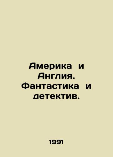 Amerika i Angliya. Fantastika i detektiv./America and England. Fantasy and Detective. In Russian - landofmagazines.com
