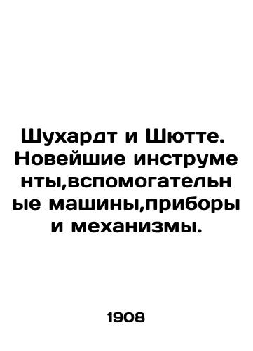 Shukhardt i Shyutte.  Noveyshie instrumenty,vspomogatelnye mashiny,pribory i mekhanizmy./Schuchardt and Schütte. State-of-the-art tools, auxiliary machines, instruments and mechanisms. In Russian - landofmagazines.com