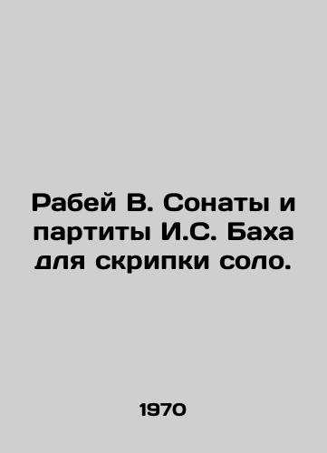 Rabey V. Sonaty i partity I.S. Bakha dlya skripki solo./Rabey V. Sonata and Partita by I.S. Bach for Violin Solo. In Russian - landofmagazines.com