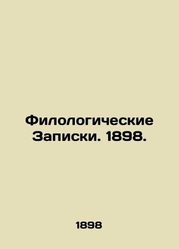 Filologicheskie Zapiski. 1898. /Philological Notes. 1898. In Russian - landofmagazines.com
