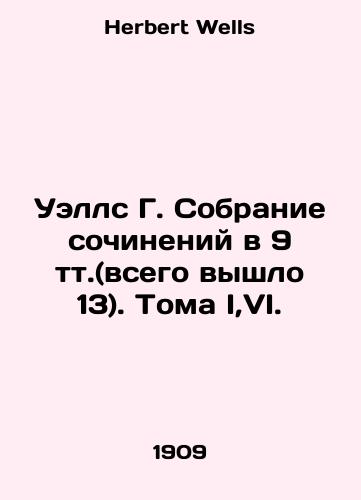 Uells G. Sobranie sochineniy v 9 tt.(vsego vyshlo 13). Toma I,VI./Wells G. A collection of essays in 9 volumes (13 in total). Volumes I, VI. In Russian - landofmagazines.com