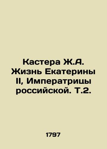 Kastera Zh.A. Zhizn Ekateriny II, Imperatritsy rossiyskoy. T.2./Caster J.A. The Life of Catherine II, Empress of Russia In French - landofmagazines.com