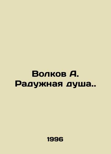 Volkov A. Raduzhnaya dusha./Volkov A. Rainbow Soul. In Russian - landofmagazines.com