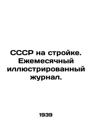 SSSR na stroyke. Ezhemesyachnyy illyustrirovannyy zhurnal./USSR under construction. Monthly illustrated magazine. In Russian - landofmagazines.com