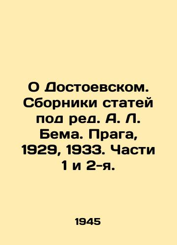 O Dostoevskom. Sborniki statey pod red. A. L. Bema. Praga, 1929, 1933. Chasti 1 i 2-ya./On Dostoevsky. Collections of articles edited by A. L. Bem. Prague, 1929, 1933. Parts 1 and 2. In Russian - landofmagazines.com