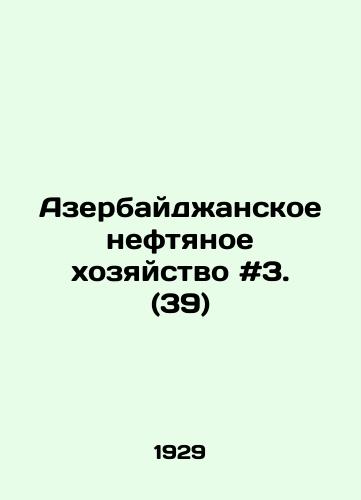 Azerbaydzhanskoe neftyanoe khozyaystvo #3. (39)/Azerbaijani oil industry # 3. (39) In Russian - landofmagazines.com