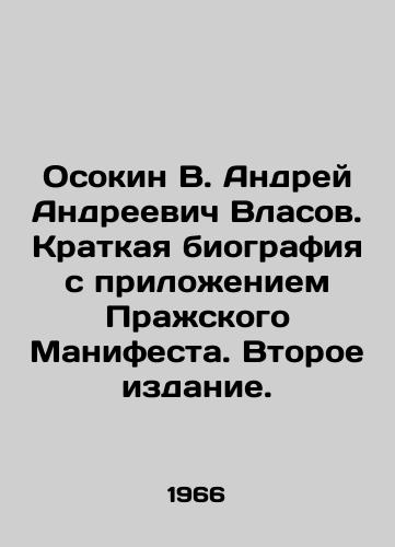 Osokin V. Andrey Andreevich Vlasov. Kratkaya biografiya s prilozheniem Prazhskogo Manifesta. Vtoroe izdanie./Osokin V. Andrei Andreevich Vlasov. Brief biography with attachment to the Prague Manifesto. Second Edition. In Russian - landofmagazines.com