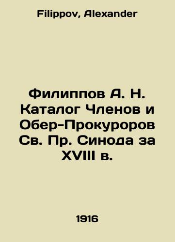 Filippov A. N. Katalog Chlenov i Ober-Prokurorov Sv. Pr. Sinoda za XVIII v./Filippov A. N. Catalogue of Members and Procurators of the Holy Synod for the 18th century In Russian - landofmagazines.com