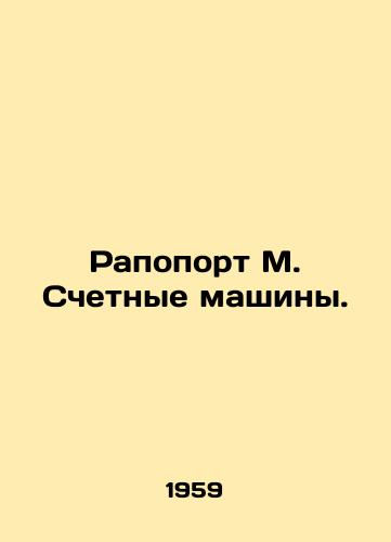 Rapoport M. Schetnye mashiny./Rapoport M. Counting Machines. In Russian - landofmagazines.com