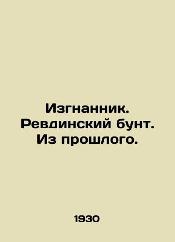 Izgnannik. Revdinskiy bunt. Iz proshlogo./The Exiled. The Revolt of Revda. From the Past. In Russian - landofmagazines.com