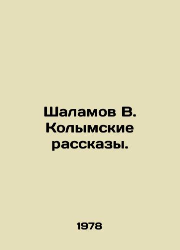 Shalamov V. Kolymskie rasskazy./Shalamov V. Kolyma Stories. In Russian - landofmagazines.com