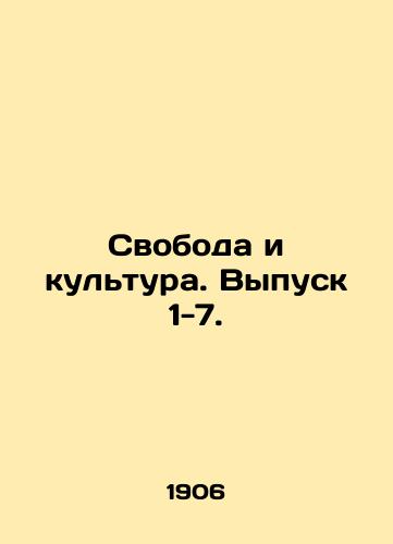 Svoboda i kultura. Vypusk 1-7./Freedom and Culture. Issue 1-7. In Russian - landofmagazines.com