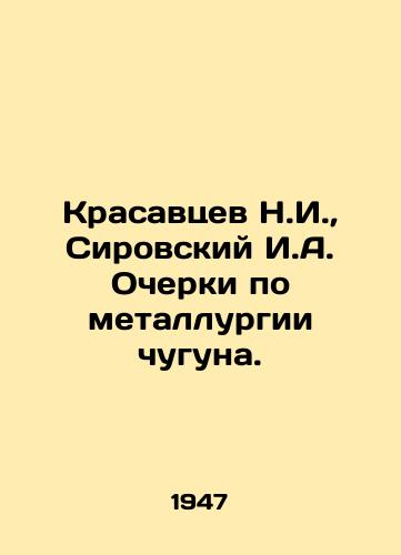 Krasavtsev N.I.,  Sirovskiy I.A. Ocherki po metallurgii chuguna./N. I. Krasavtsev, I. A. Sirovsky Essays on Iron and Steel. In Russian - landofmagazines.com