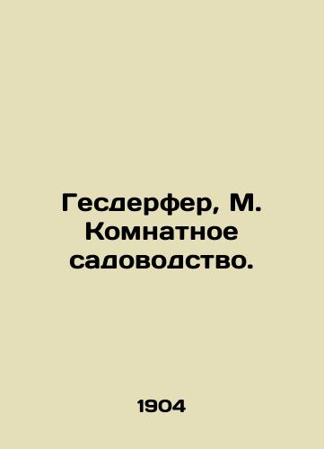 Gesderfer, M. Komnatnoe sadovodstvo./Gesderfer, M. Room gardening. In Russian - landofmagazines.com