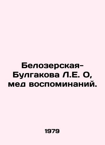 Belozerskaya-Bulgakova L.E. O, med vospominaniy./Belozerskaya-Bulgakova L.E. O, honey of memories. In Russian - landofmagazines.com