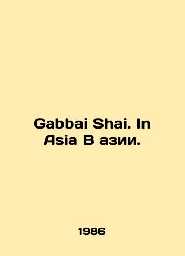 Gabbai Shai. In Asia V azii./Gabbay Shai. In Asia In Asia. In Russian - landofmagazines.com