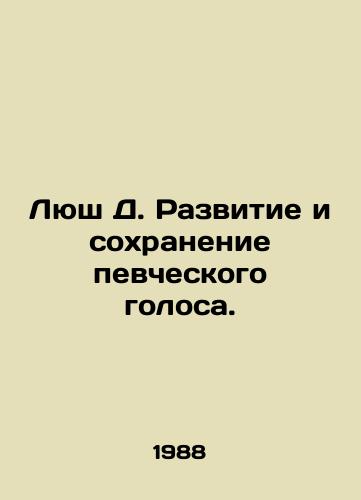 Lyush D. Razvitie i sokhranenie pevcheskogo golosa./Lush D. The development and preservation of the singing voice. In Russian - landofmagazines.com