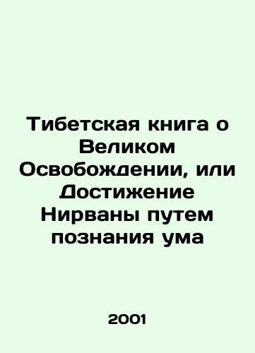 Tibetskaya kniga o Velikom Osvobozhdenii, ili Dostizhenie Nirvany putem poznaniya uma/The Tibetan Book of the Great Liberation, or Achieving Nirvana by Knowledge of Mind In Russian - landofmagazines.com