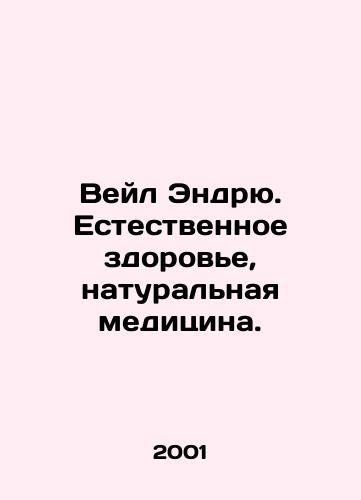 Veyl Endryu. Estestvennoe zdorove, naturalnaya meditsina./Veil Andrew. Natural Health, Natural Medicine. In Russian - landofmagazines.com
