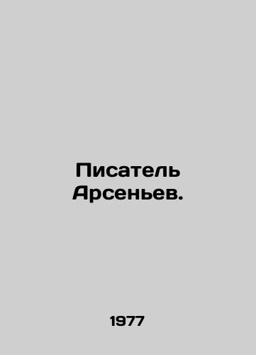 Pisatel Arsenev./The writer Arsenyev. In Russian - landofmagazines.com