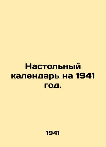 Nastolnyy kalendar na 1941 god./Table Calendar for 1941. In Russian - landofmagazines.com