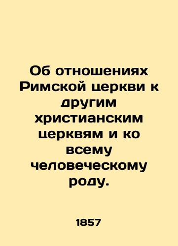 Ob otnosheniyakh Rimskoy tserkvi k drugim khristianskim tserkvyam i ko vsemu chelovecheskomu rodu./On the relations of the Roman Church with other Christian churches and with the human race. In Russian - landofmagazines.com