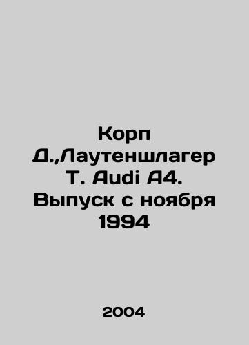 Korp D., Lautenshlager T. Audi A4. Vypusk s noyabrya 1994/Korp D.,  Lautenschlager T. Audi A4. Released in November 1994 In Russian - landofmagazines.com
