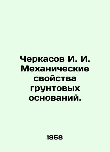 Cherkasov I. I. Mekhanicheskie svoystva gruntovykh osnovaniy./I. I. Cherkasov Mechanical properties of ground bases. In Russian - landofmagazines.com