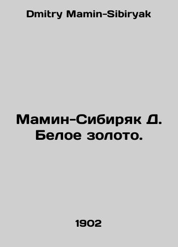 Mamin-Sibiryak D. Beloe zoloto./Mamin Sibiryak D. White Gold. In Russian - landofmagazines.com
