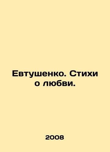 Evtushenko. Stikhi o lyubvi./Yevtushenko. Poems about love. In Russian - landofmagazines.com