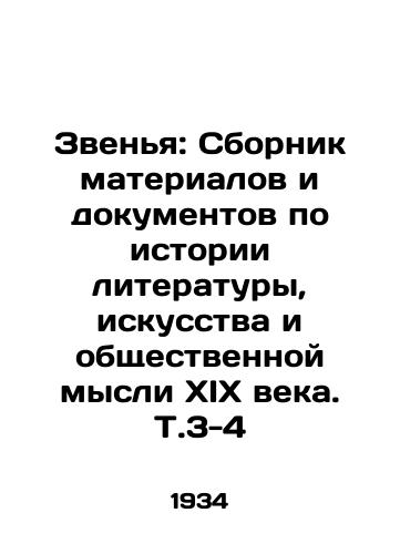 Zvenya: Sbornik materialov i dokumentov po istorii literatury, iskusstva i obshchestvennoy mysli XIX veka. T.3-4/Rings: A collection of materials and documents on the history of literature, art, and social thought of the nineteenth century. V.3-4 In Russian - landofmagazines.com