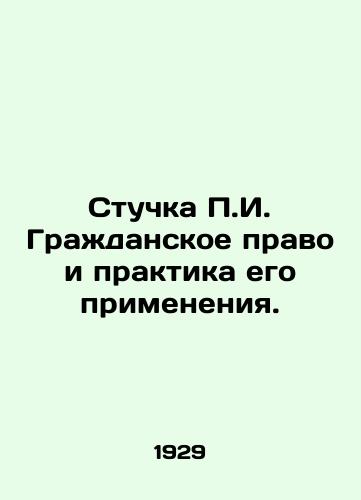 Stuchka g. Grazhdanskoe pravo i praktika ego primeneniya./g. Knock on Civil Law and Practice. In Russian - landofmagazines.com