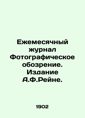 Ezhemesyachnyy zhurnal Fotograficheskoe obozrenie. Izdanie A.F.Reyne./Monthly Review of Photography. Edition by A.F. Reiner. In Russian - landofmagazines.com