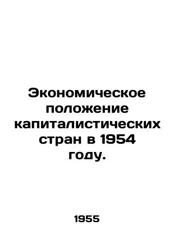 Ekonomicheskoe polozhenie kapitalisticheskikh stran v 1954 godu./The Economic Condition of Capitalist Countries in 1954. In Russian - landofmagazines.com