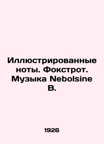 Illyustrirovannye noty. Fokstrot. Muzyka Nebolsine B./Illustrated notes. Foxtrot. Music by Nebolsine B. In Russian - landofmagazines.com